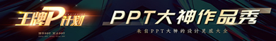 #Pƻ#PPTƷ