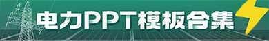PPTģϼ